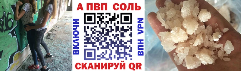 площадка телеграм  Мантурово  A-PVP VHQ 
