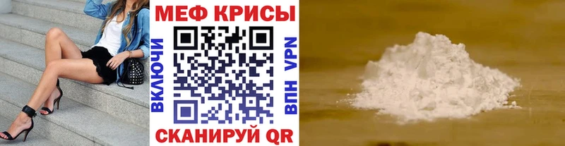 Мефедрон VHQ  купить  цена  Мантурово 