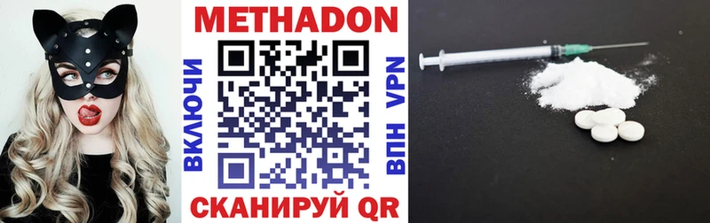где можно купить   Мантурово  МЕТАДОН белоснежный 